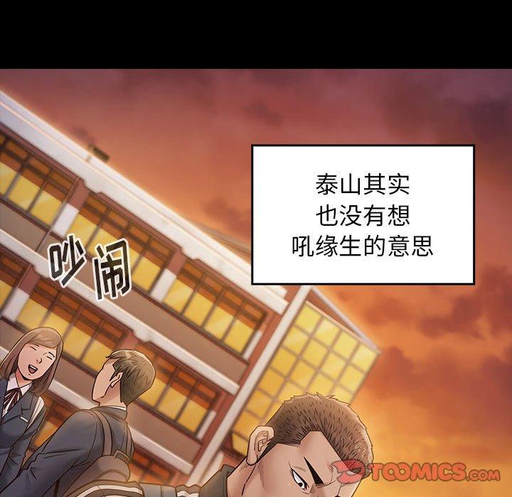 查看漫画桃花 - 第29话 - tymanga.com中的602880图片