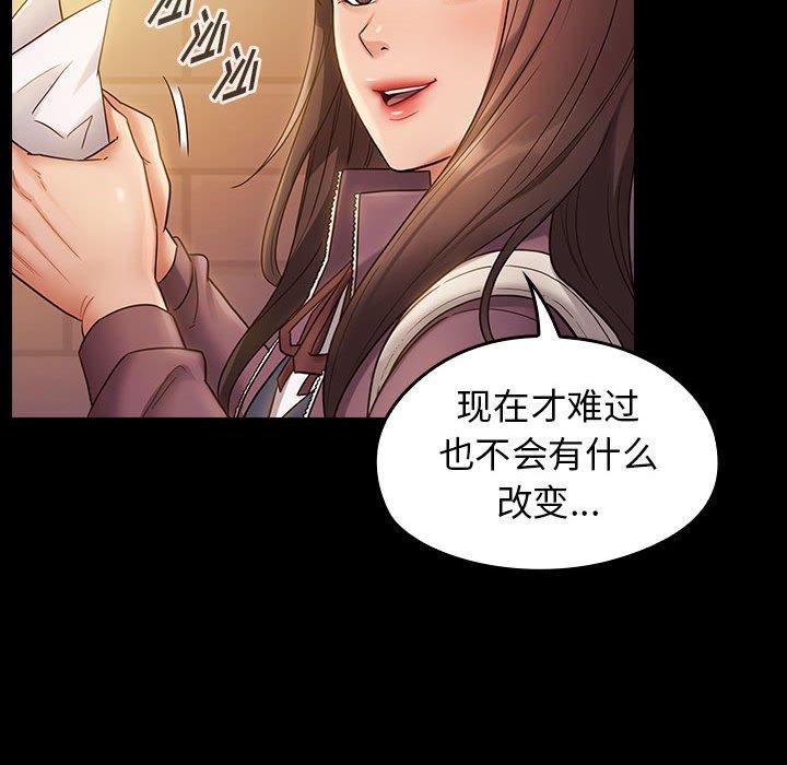 查看漫画桃花 - 第29话 - tymanga.com中的602920图片