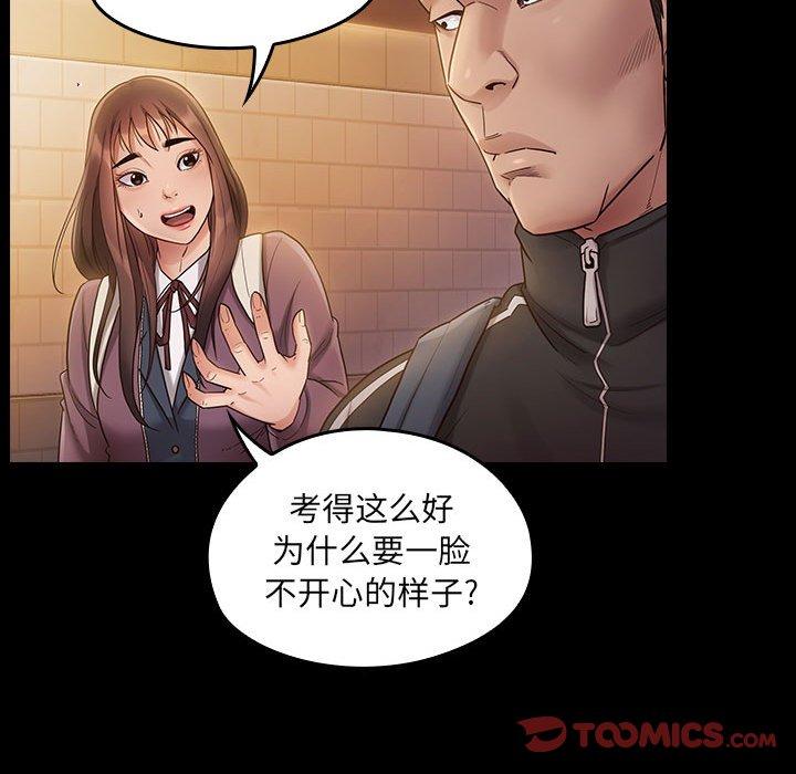 查看漫画桃花 - 第29话 - tymanga.com中的602928图片