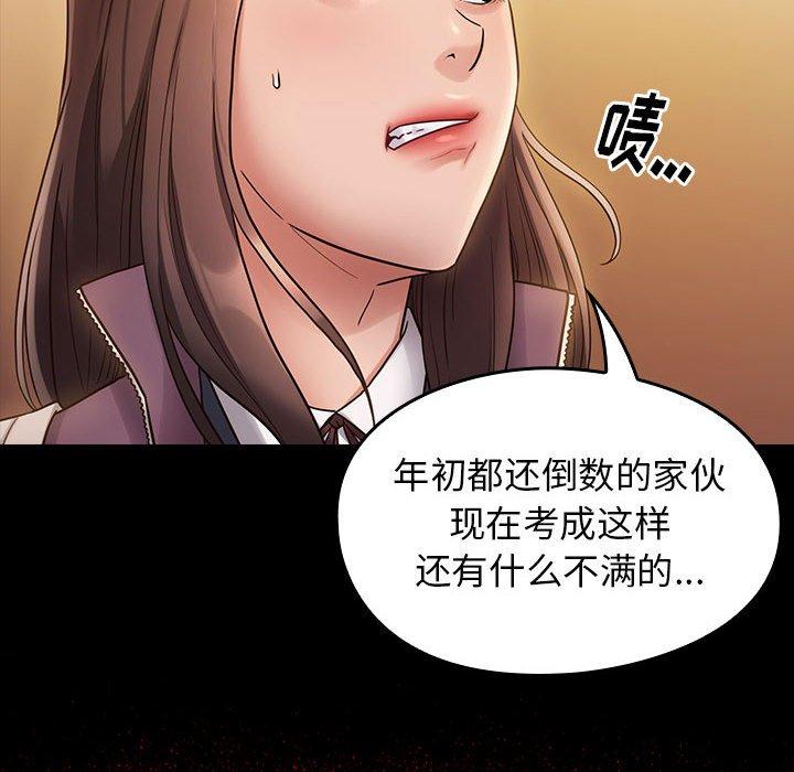 查看漫画桃花 - 第29话 - tymanga.com中的602931图片