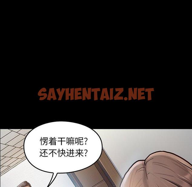 查看漫画桃花 - 第3话 - sayhentaiz.net中的591407图片