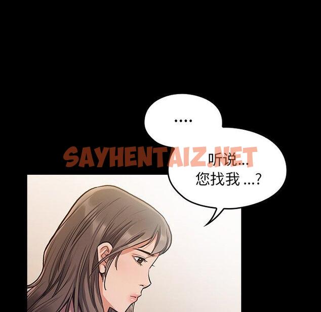 查看漫画桃花 - 第3话 - sayhentaiz.net中的591423图片