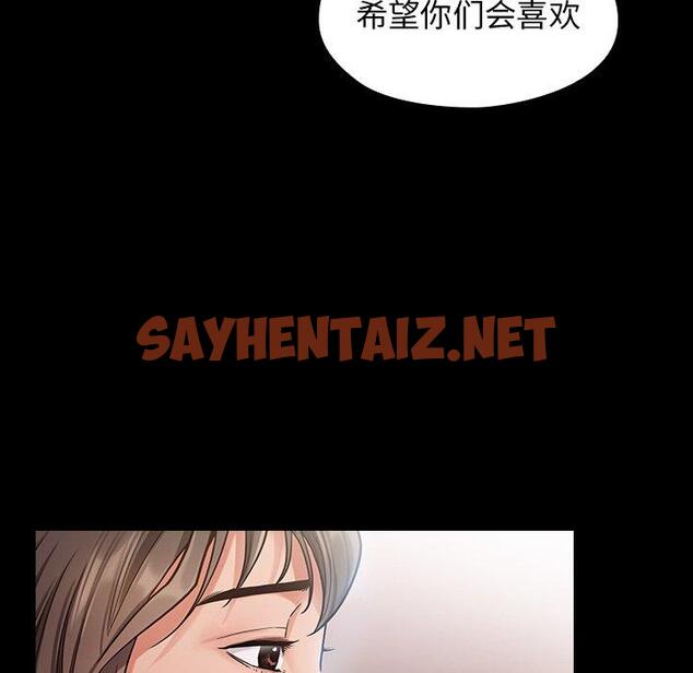 查看漫画桃花 - 第3话 - sayhentaiz.net中的591431图片