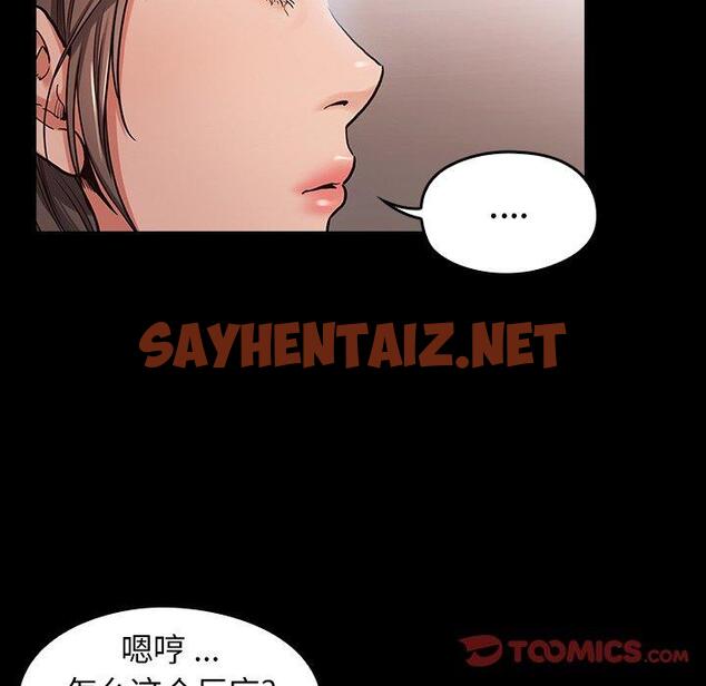 查看漫画桃花 - 第3话 - sayhentaiz.net中的591432图片