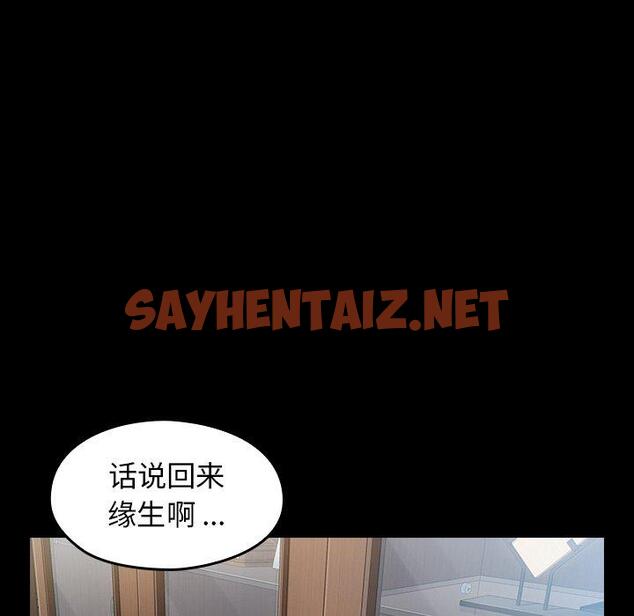 查看漫画桃花 - 第3话 - sayhentaiz.net中的591438图片