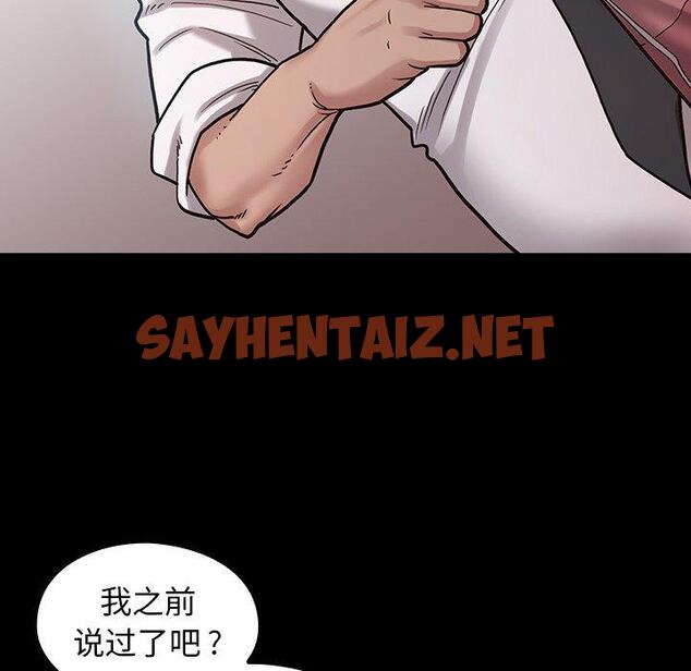 查看漫画桃花 - 第3话 - sayhentaiz.net中的591448图片