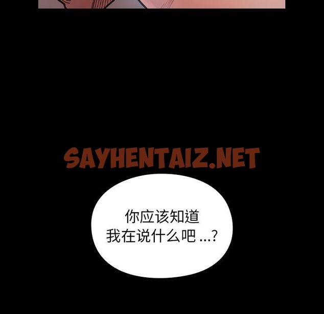 查看漫画桃花 - 第3话 - sayhentaiz.net中的591466图片