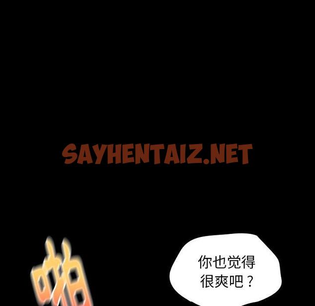 查看漫画桃花 - 第3话 - sayhentaiz.net中的591497图片