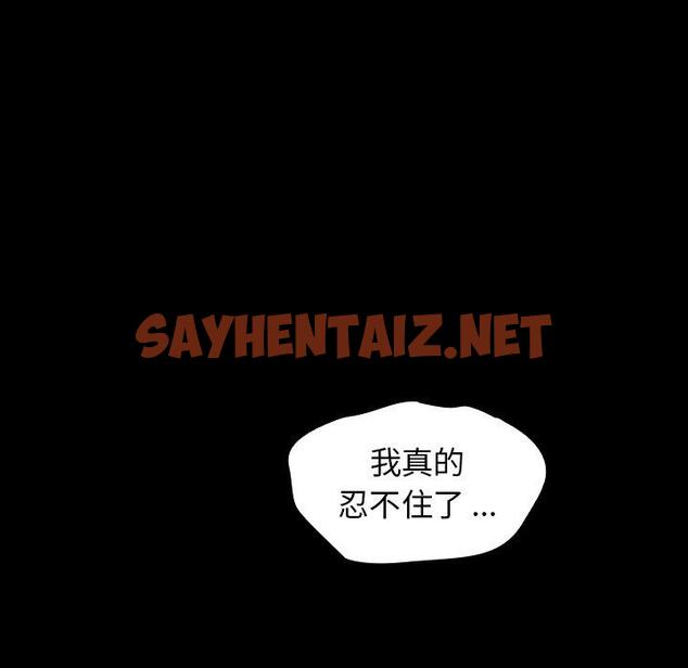 查看漫画桃花 - 第3话 - sayhentaiz.net中的591510图片