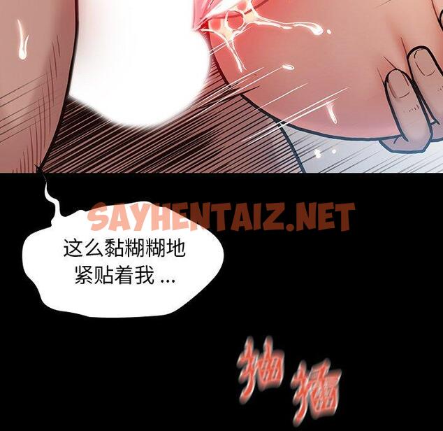 查看漫画桃花 - 第3话 - sayhentaiz.net中的591512图片