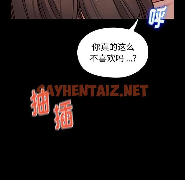 查看漫画桃花 - 第3话 - sayhentaiz.net中的591515图片