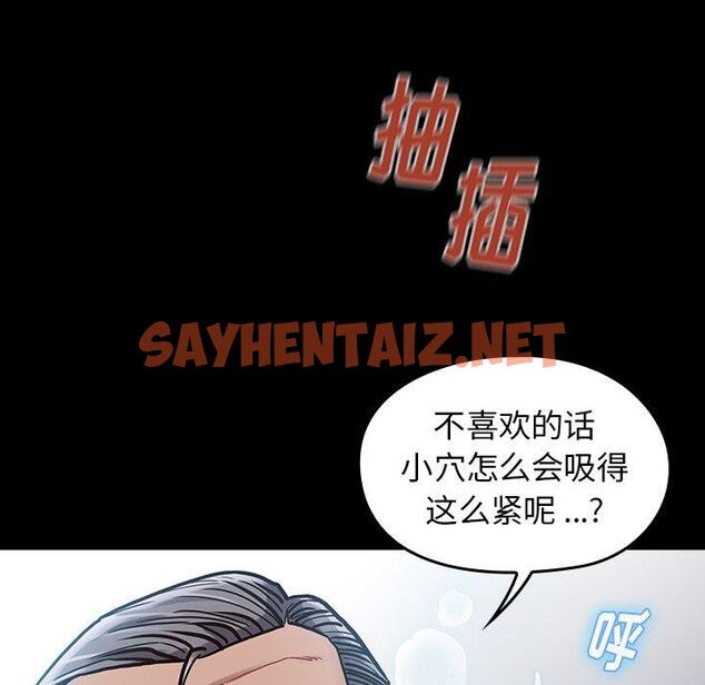 查看漫画桃花 - 第3话 - sayhentaiz.net中的591516图片