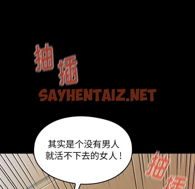 查看漫画桃花 - 第3话 - sayhentaiz.net中的591521图片