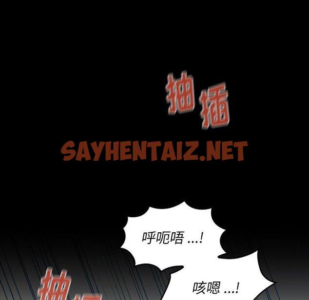 查看漫画桃花 - 第3话 - sayhentaiz.net中的591536图片