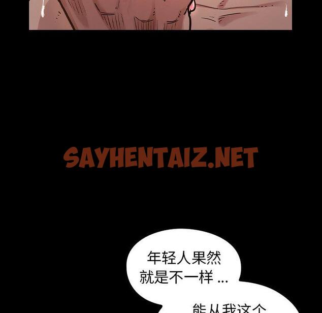 查看漫画桃花 - 第3话 - sayhentaiz.net中的591568图片