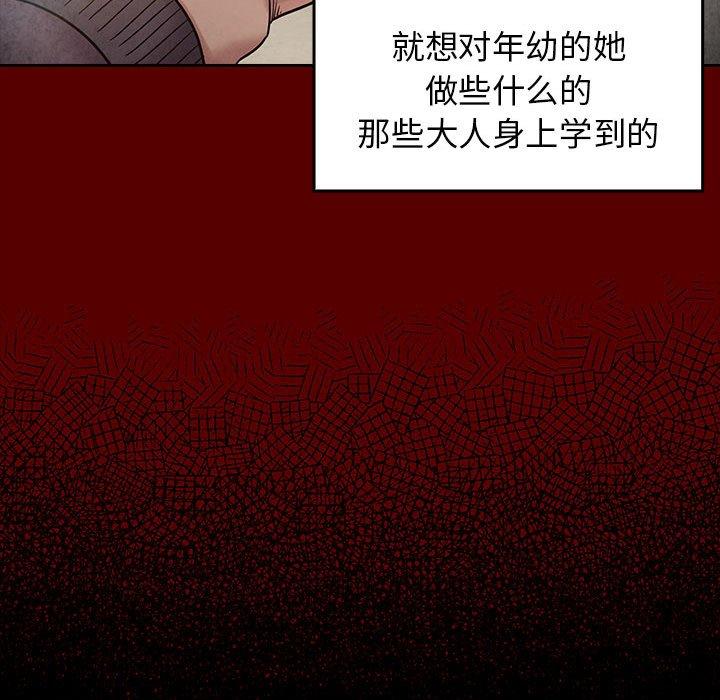 查看漫画桃花 - 第30话 - tymanga.com中的603029图片