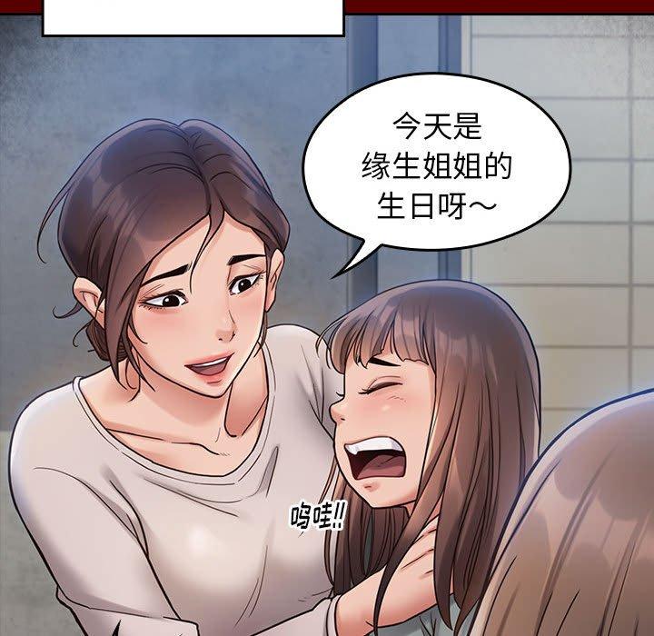 查看漫画桃花 - 第30话 - tymanga.com中的603053图片
