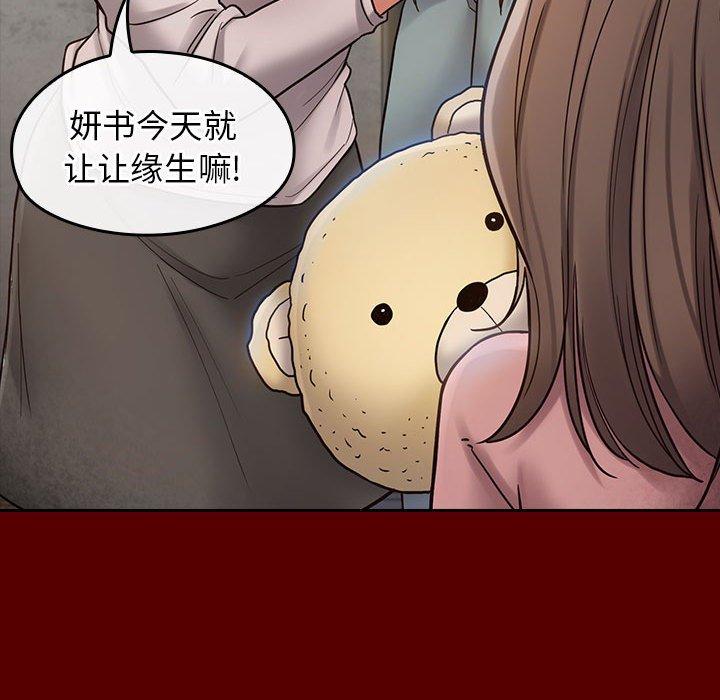 查看漫画桃花 - 第30话 - tymanga.com中的603054图片