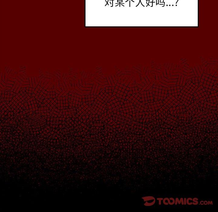查看漫画桃花 - 第30话 - tymanga.com中的603074图片