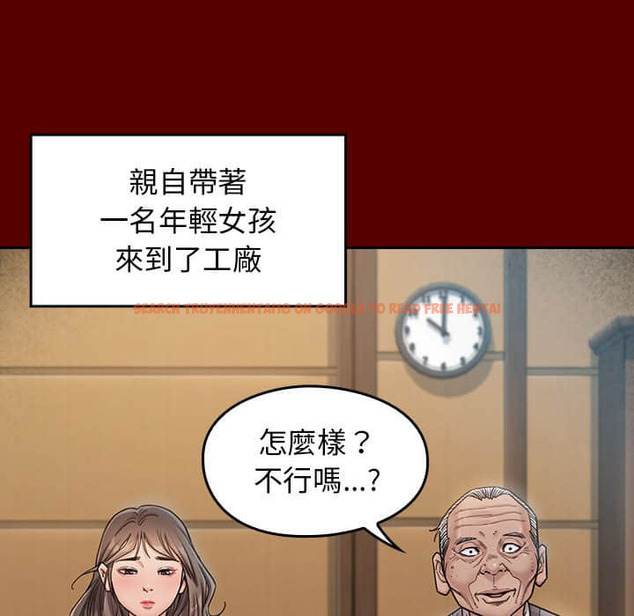 查看漫画桃花 - 第31話 - sayhentaiz.net中的2664474图片