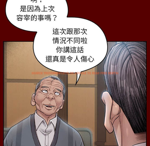 查看漫画桃花 - 第31話 - sayhentaiz.net中的2664497图片