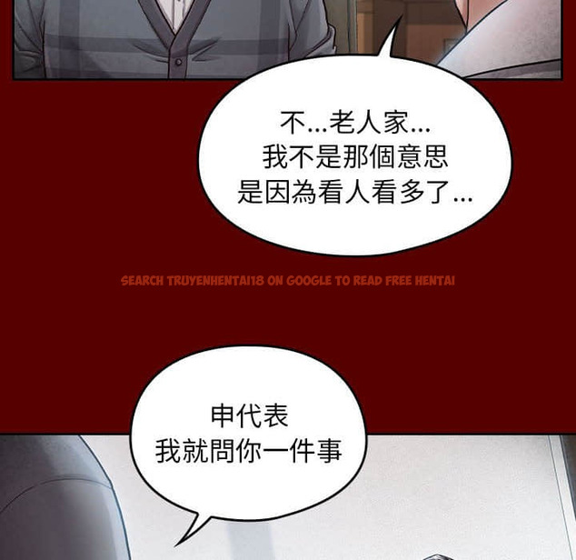 查看漫画桃花 - 第31話 - sayhentaiz.net中的2664498图片