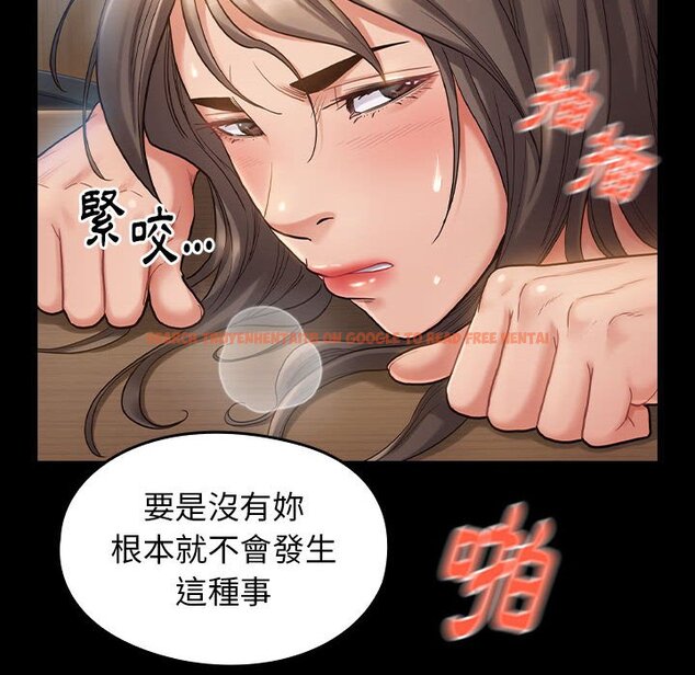 查看漫画桃花 - 第32話 - sayhentaiz.net中的2664598图片