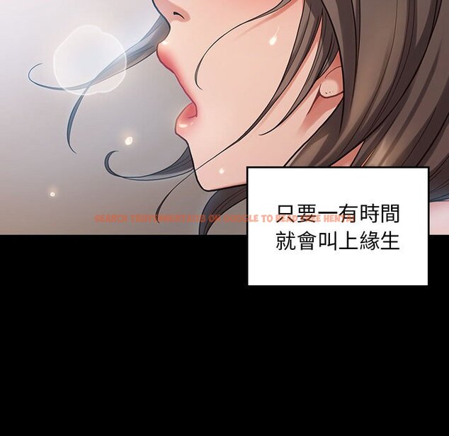 查看漫画桃花 - 第32話 - sayhentaiz.net中的2664607图片