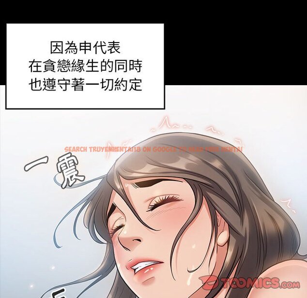 查看漫画桃花 - 第32話 - sayhentaiz.net中的2664612图片