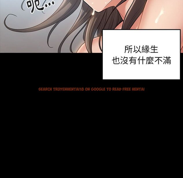 查看漫画桃花 - 第32話 - sayhentaiz.net中的2664613图片