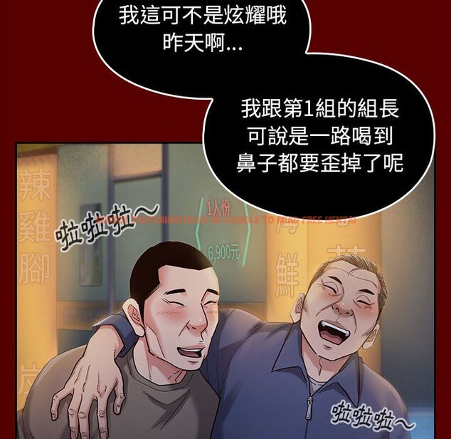查看漫画桃花 - 第32話 - sayhentaiz.net中的2664640图片