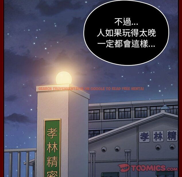 查看漫画桃花 - 第32話 - sayhentaiz.net中的2664642图片