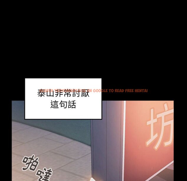 查看漫画桃花 - 第33話 - sayhentaiz.net中的2664747图片