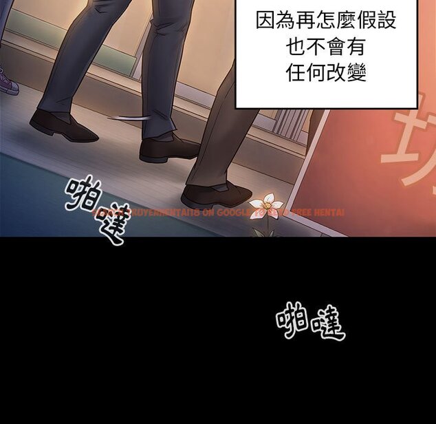 查看漫画桃花 - 第33話 - sayhentaiz.net中的2664750图片