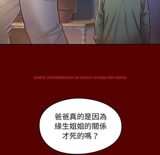查看漫画桃花 - 第33話 - sayhentaiz.net中的2664791图片