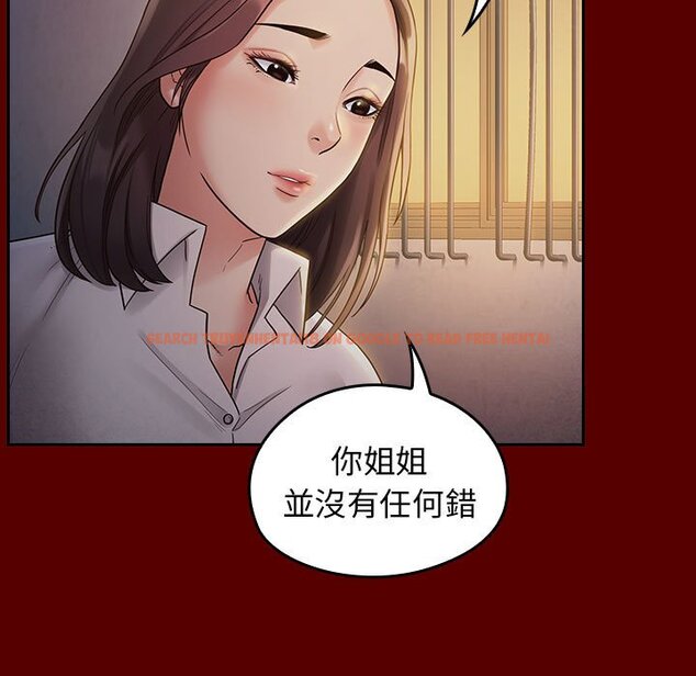 查看漫画桃花 - 第33話 - sayhentaiz.net中的2664794图片