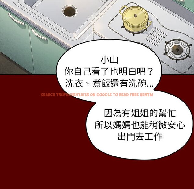 查看漫画桃花 - 第33話 - sayhentaiz.net中的2664796图片
