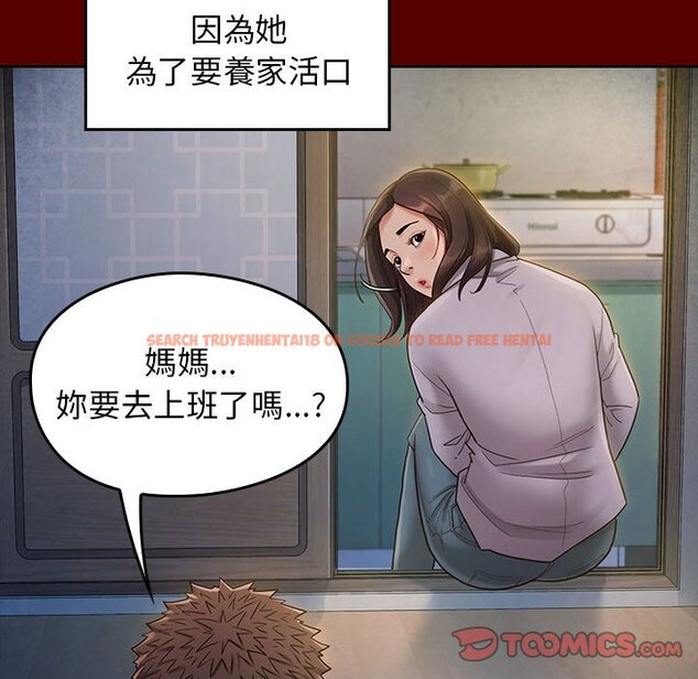 查看漫画桃花 - 第33話 - sayhentaiz.net中的2664811图片