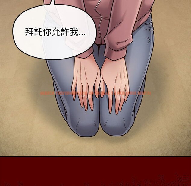 查看漫画桃花 - 第33話 - sayhentaiz.net中的2664840图片