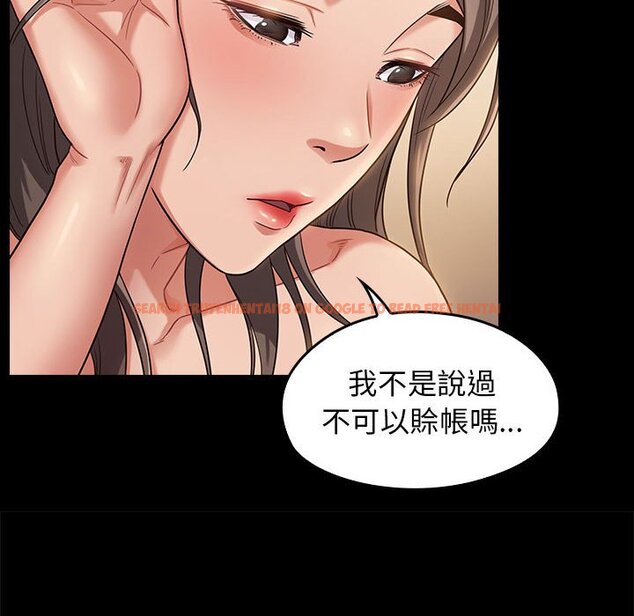 查看漫画桃花 - 第34話 - sayhentaiz.net中的2664901图片