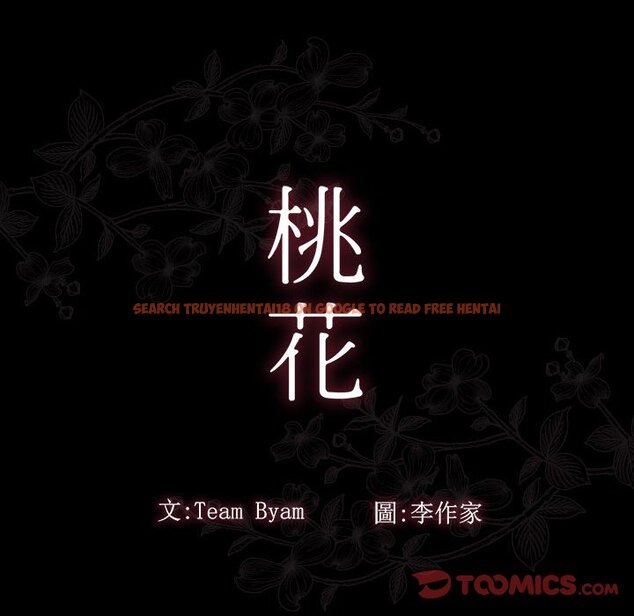 查看漫画桃花 - 第34話 - sayhentaiz.net中的2664911图片