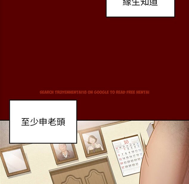查看漫画桃花 - 第34話 - sayhentaiz.net中的2664928图片