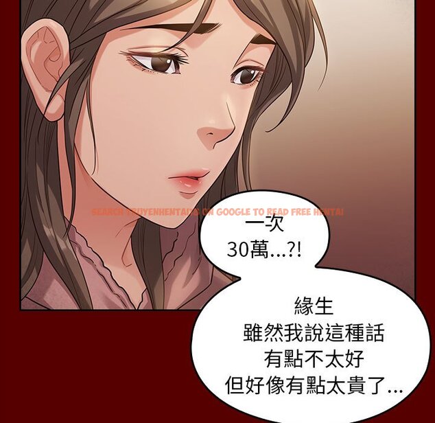 查看漫画桃花 - 第34話 - sayhentaiz.net中的2664933图片
