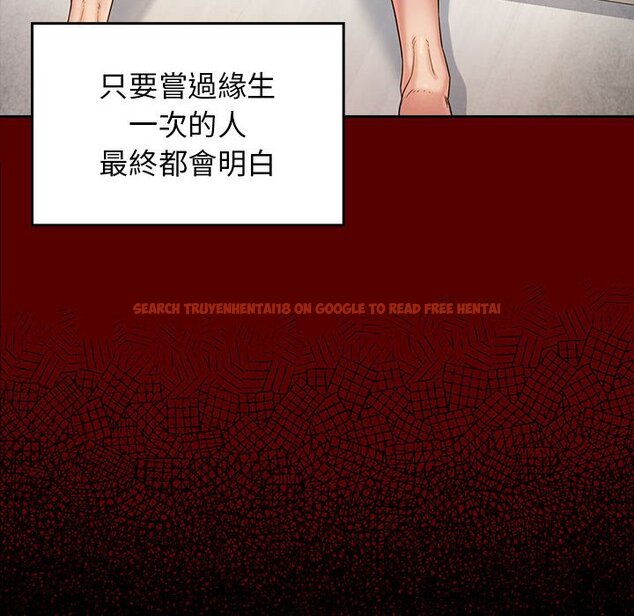 查看漫画桃花 - 第34話 - sayhentaiz.net中的2664938图片