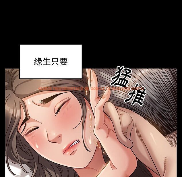 查看漫画桃花 - 第34話 - sayhentaiz.net中的2664952图片