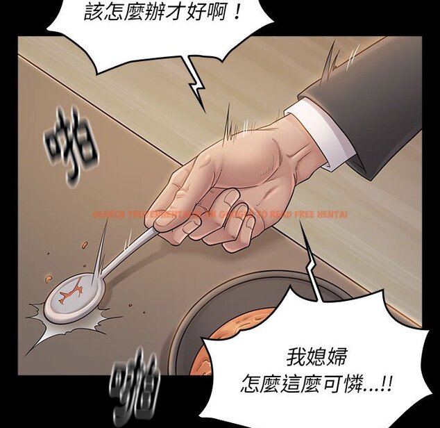 查看漫画桃花 - 第35話 - sayhentaiz.net中的2665029图片