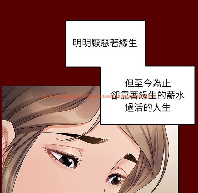 查看漫画桃花 - 第35話 - sayhentaiz.net中的2665079图片
