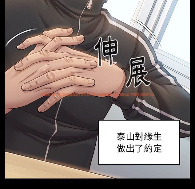 查看漫画桃花 - 第35話 - sayhentaiz.net中的2665150图片