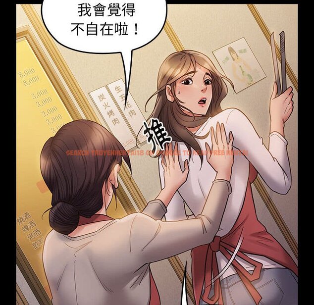 查看漫画桃花 - 第36話 - sayhentaiz.net中的2665179图片