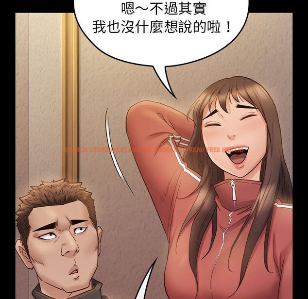 查看漫画桃花 - 第36話 - sayhentaiz.net中的2665191图片